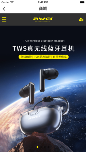 AWEI用维