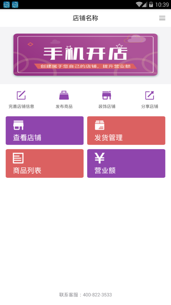 麦吉掌柜
