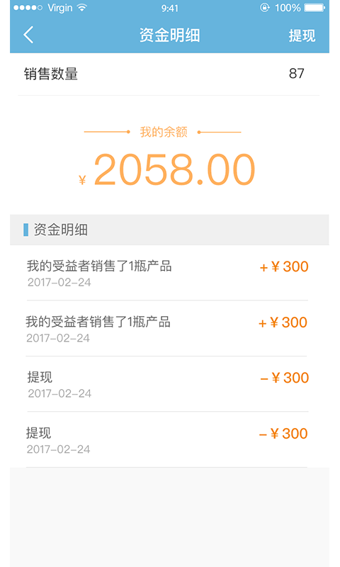 超级瘦身王