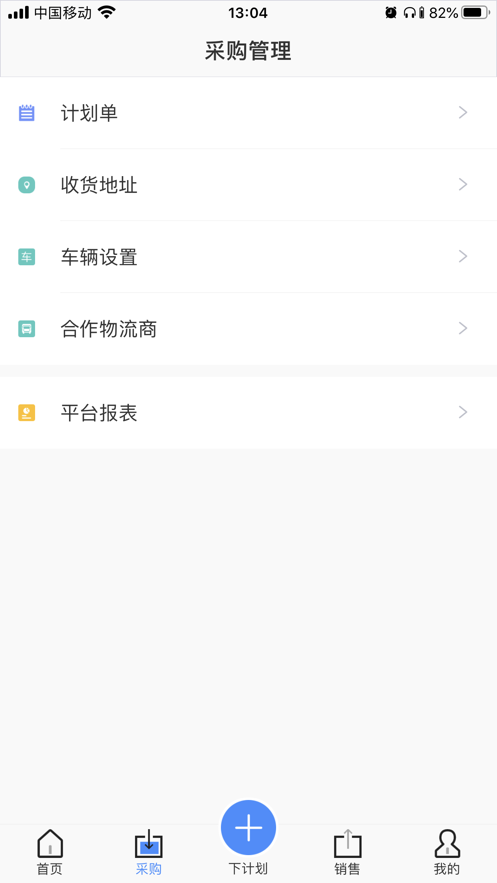 水泥现货经销商版