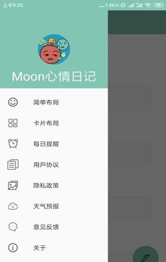 Moon心情日记