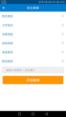 鲁南人才网