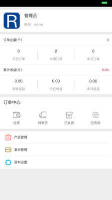 众诚益家商家