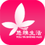 悠雅生活图标