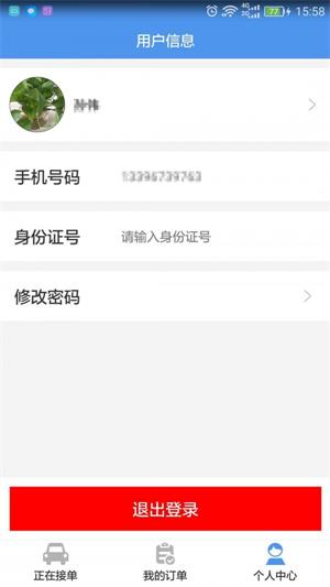 蚂蚁养车师傅端