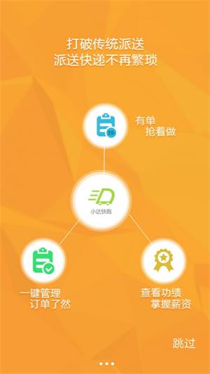 小达快跑