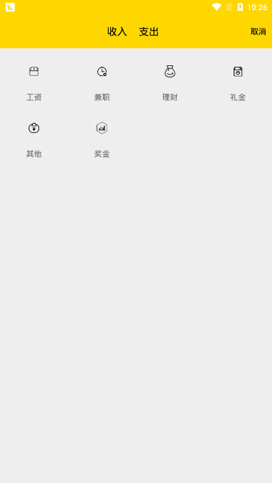 小黄记账