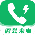 假装来电大师图标