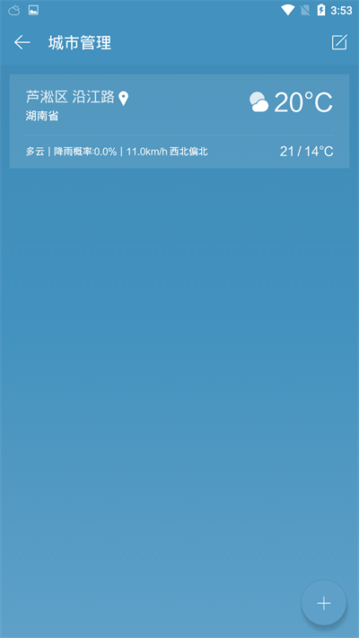 助知天气