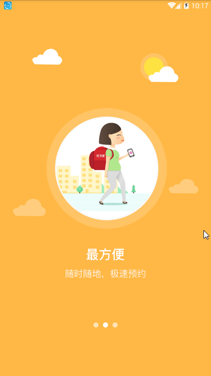 俏月嫂月嫂端