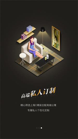源涞月租房
