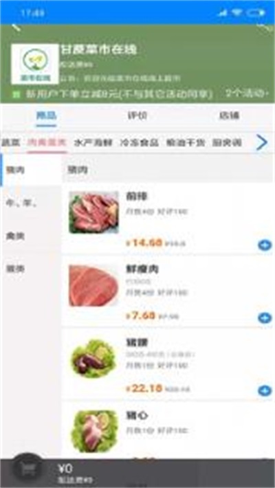 菜市在线