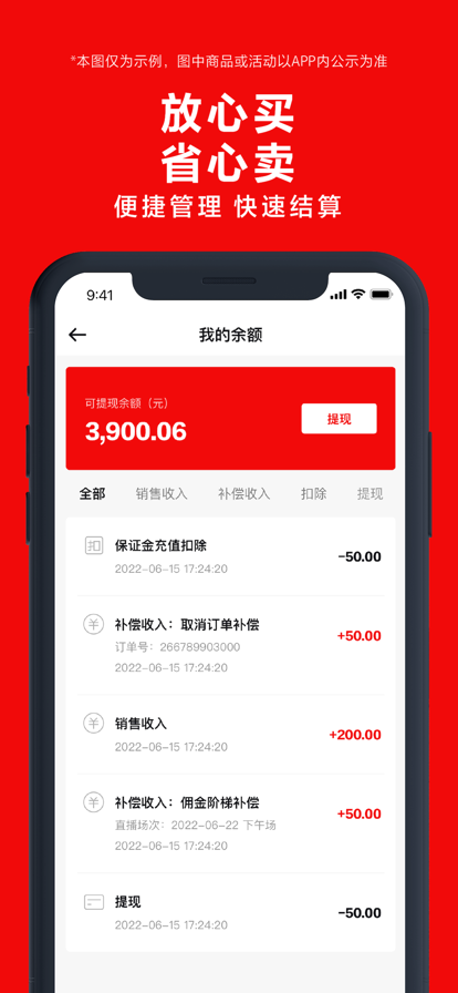 红布林易货宝
