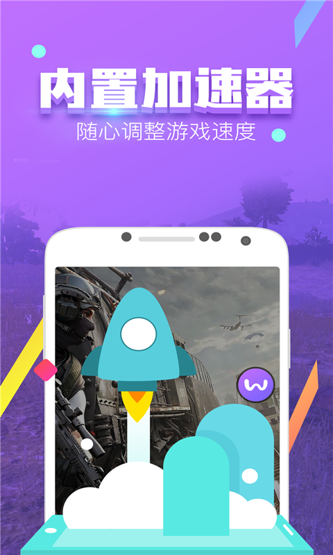 叉叉酷玩下载