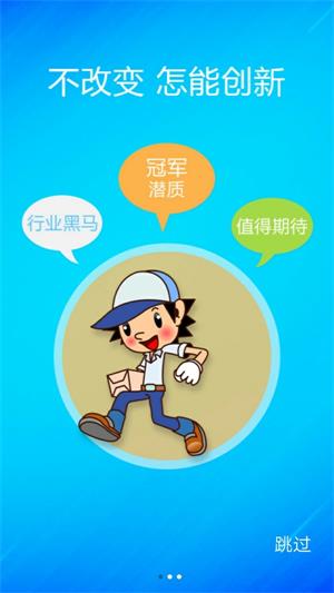 小达快跑