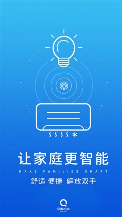起动生活