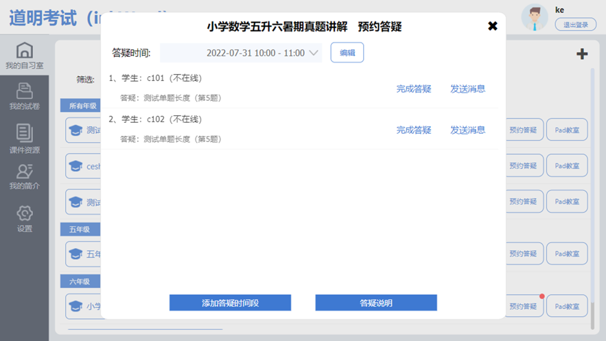 道明自习室