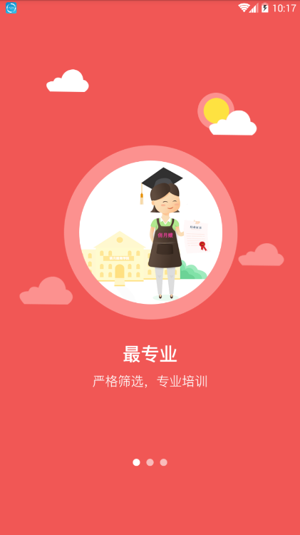 俏月嫂月嫂端