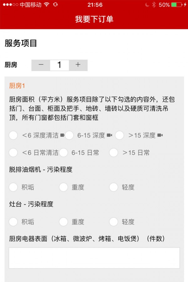 清洁帮