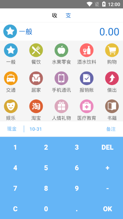 备查账本