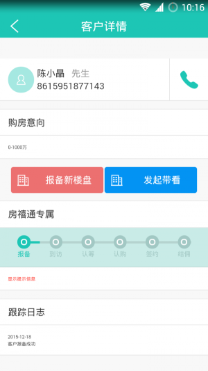 房禧通经纪人
