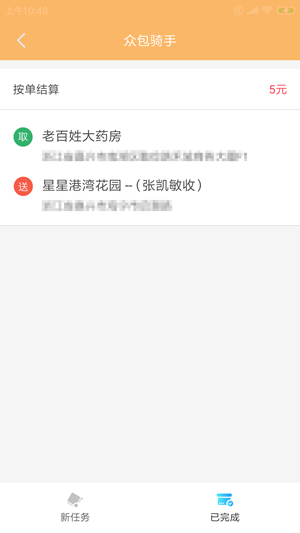 敦斑司机端