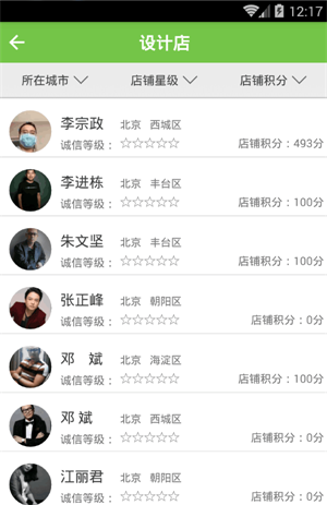 鹅兔鹅业主版