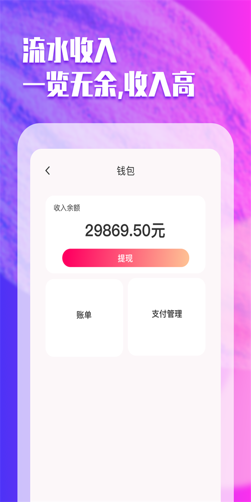 趣按摩技师版