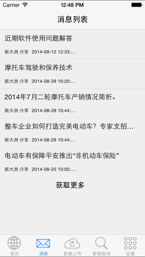 新本零售