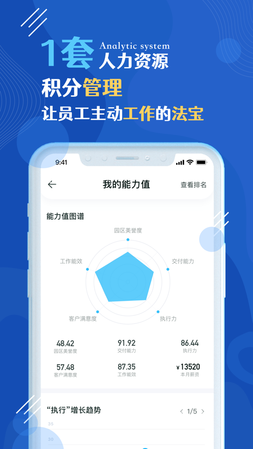 皓瀚之家教师端