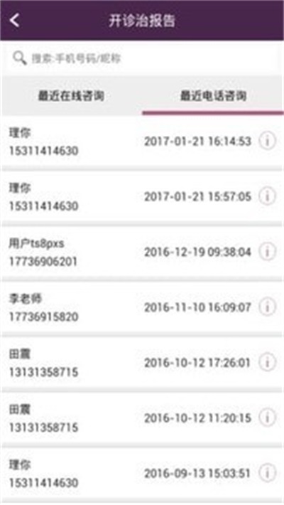 猪保姆兽医端
