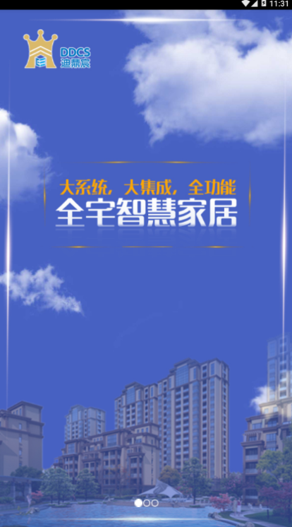 迪鼎宸家居