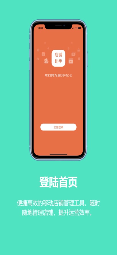 商家云中心