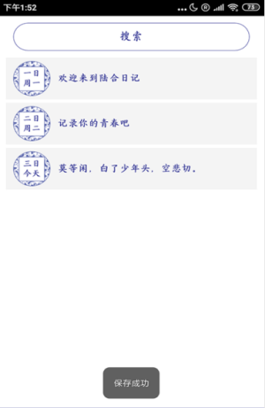 兔宝宝日记