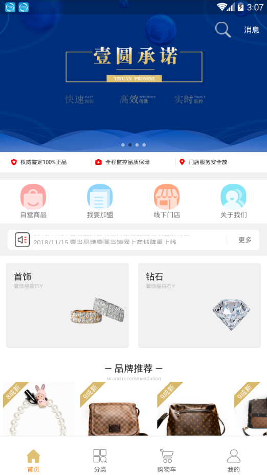 壹圆当铺