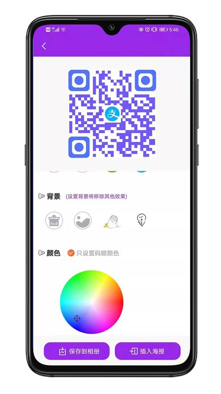 二维码私人定制