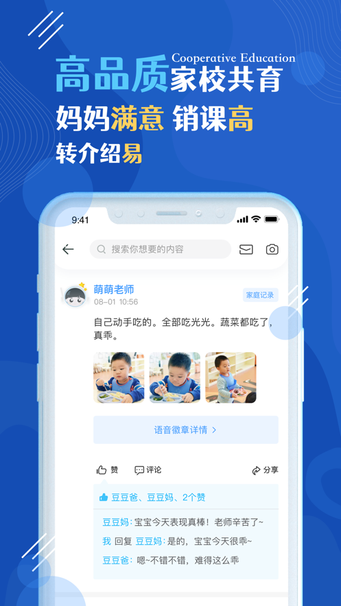 皓瀚之家教师端