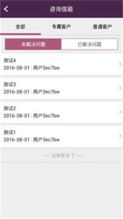 猪保姆兽医端