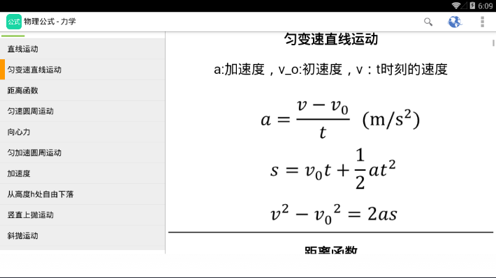 学生公式大全