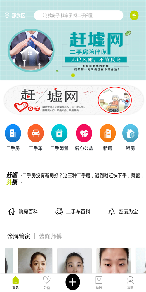 赶墟网