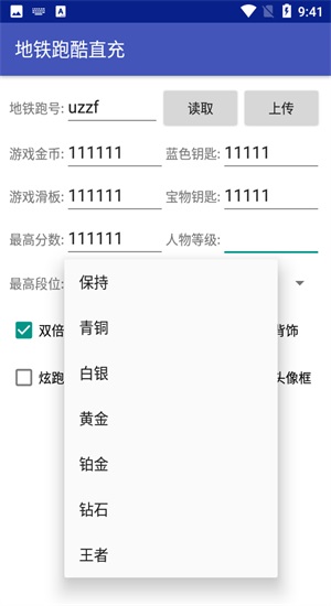 冰岛跑酷直充最新版