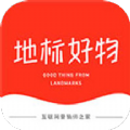 地标好物图标