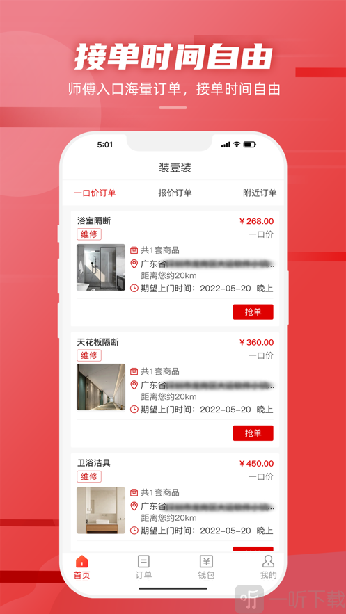 装壹装
