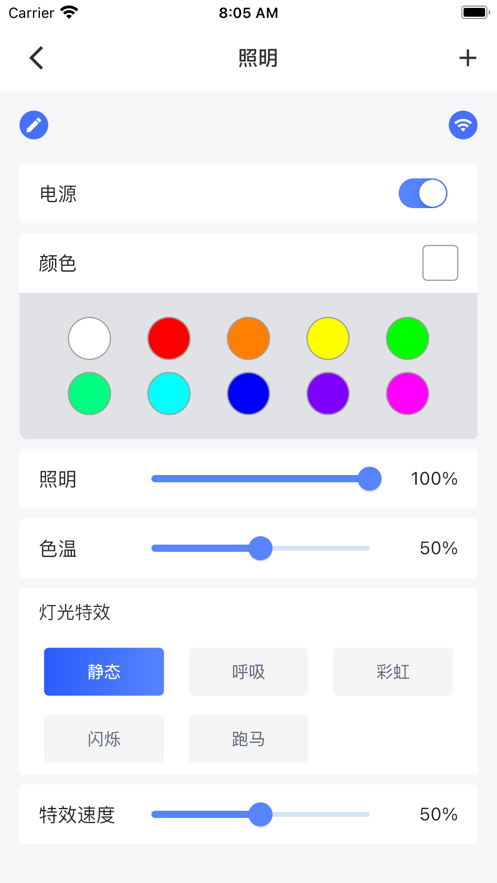 星辰物联