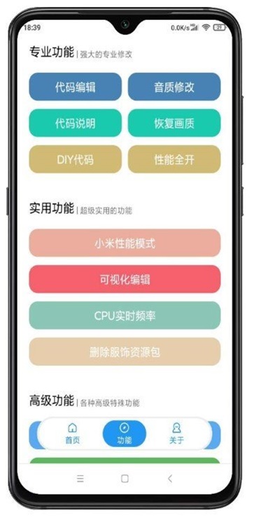 笙歌画质助手国际服