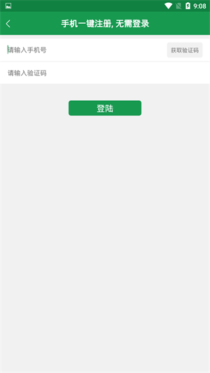 家有管家