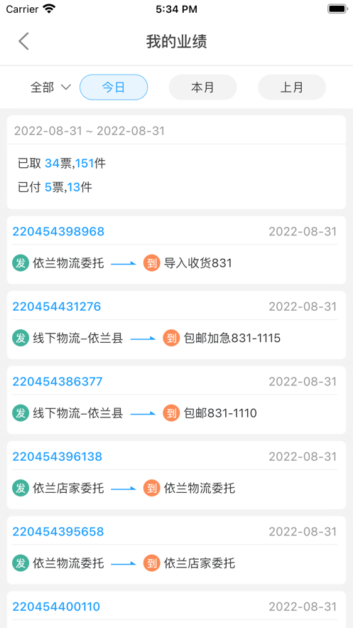 配小二