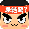 掌上脑筋急转弯