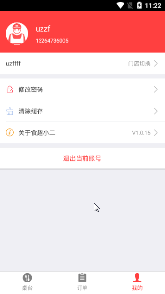 食趣小二