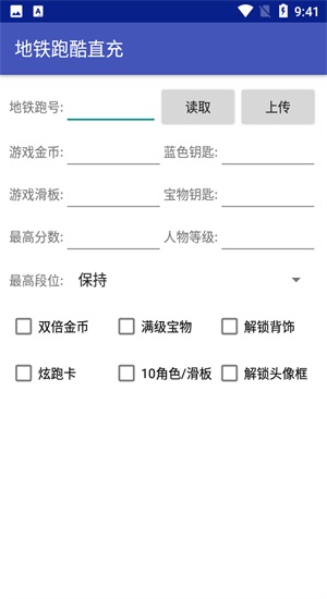 冰岛跑酷直充最新版